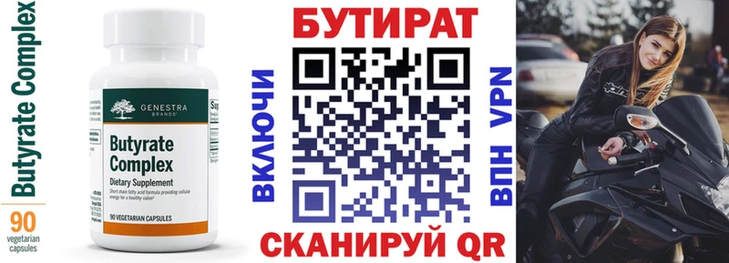 Бутират оксибутират  Саратов 