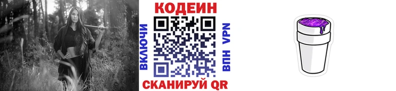 нарко площадка официальный сайт  как найти закладки  Саратов  Codein Purple Drank 