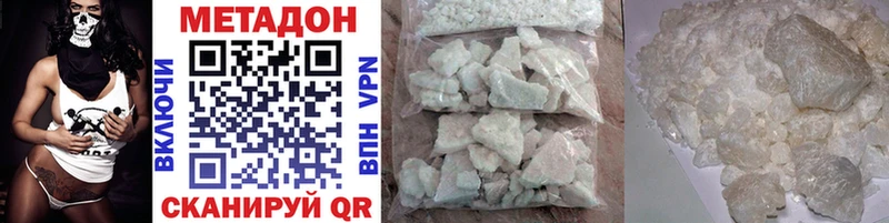 МЕТАДОН methadone купить Саратов