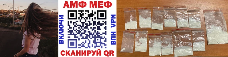 Первитин Methamphetamine  Саратов 